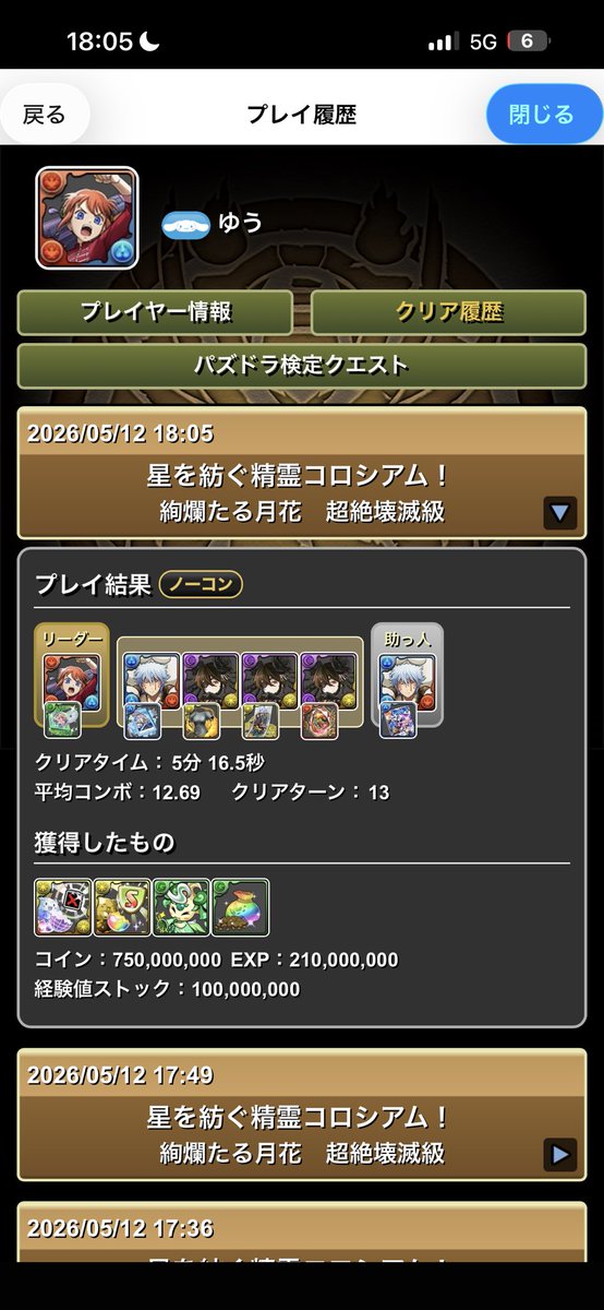 yu220978's tweet photo. 星を紡ぐ精霊コロシアム育成枠3枚編成

#パズドラ https://t.co/a7wI3XwekY