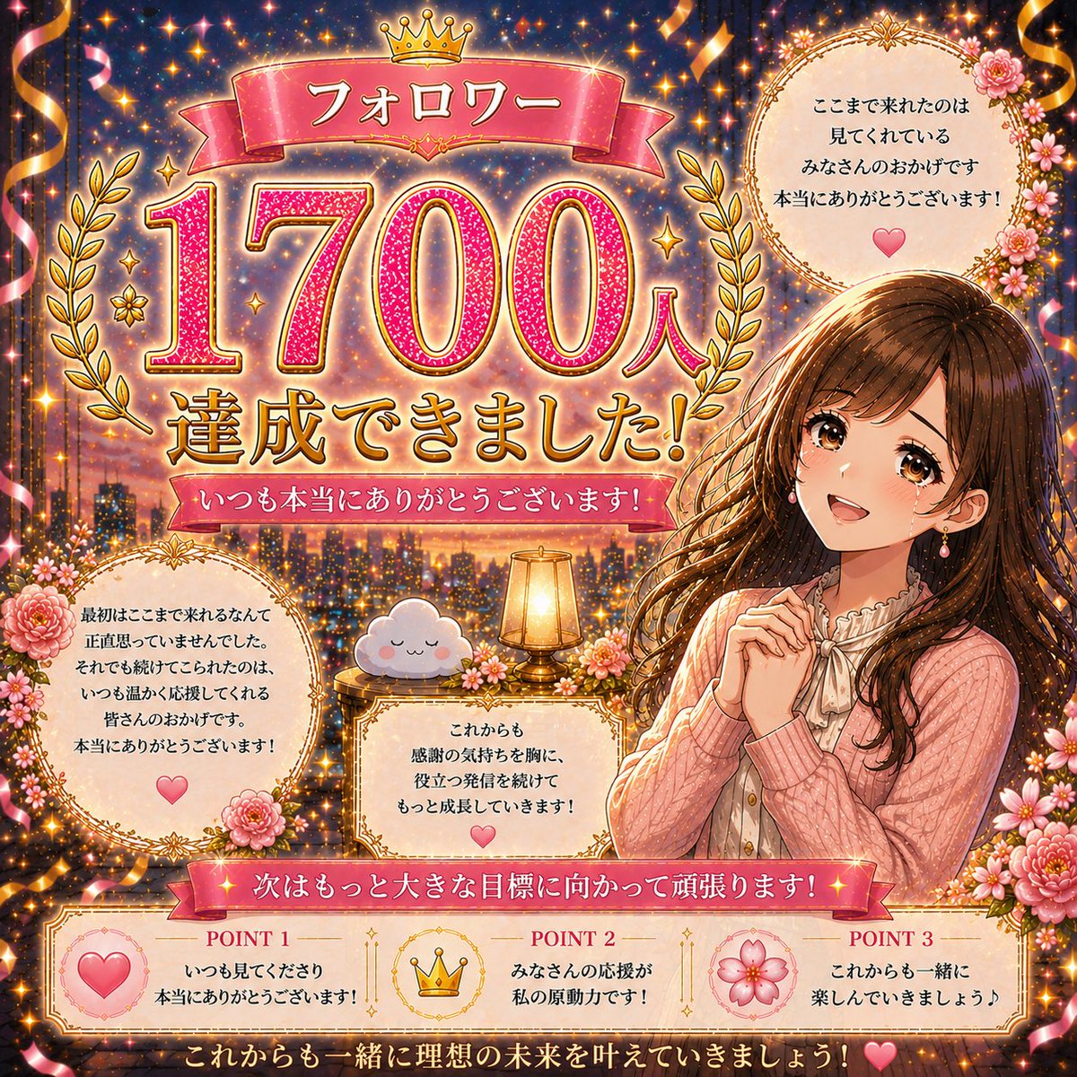 かな｜ゆる副業チャレンジ中 tweet media