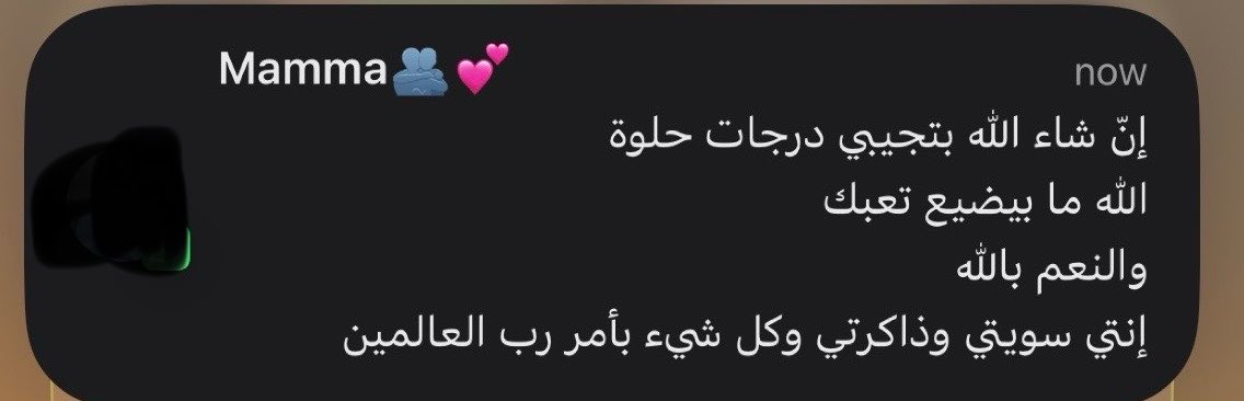 sht6h's tweet photo. الله لا يحرمني منش و من دعواتش 🩷.. https://t.co/VZiuuG5Hga