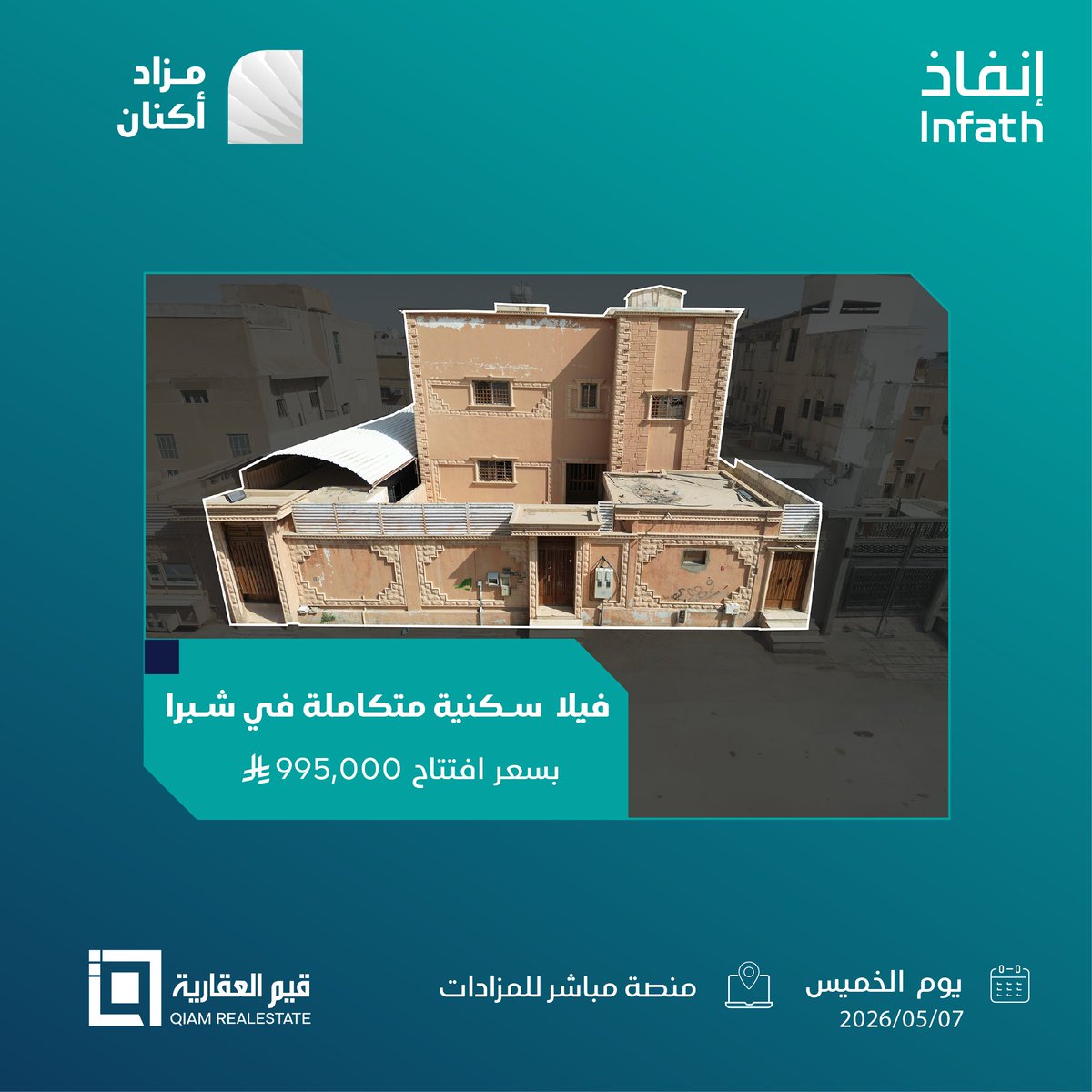 QiamRE's tweet photo. فيلا  سكنية ضمن نطاق جغرافي حيوي
بتصميم عملي في حي شبرا

سعر الافتتاح: 995,000 ريال سعودي
المساحة: 500 م²
الموقع : الرياض
الحي : شبرا
المميزات: توزيع داخلي واسع يضم 6 مجالس و6 غرف نوم وملحق أرضي مستقل

#مزاد_أكنان

ينتهي المزاد: الأربعاء 13 مايو | من 5:00 م إلى 6:10 م

رابط النشرة التسويقية:
https://t.co/TEB8vcEpVM

المزاد إلكترونيًا على منصة مباشر للمزادات:

https://t.co/dwRsjS3BI2

شركة قيم العقارية
للاستفسارات تواصل معنا
0539449337
0539449336

#استثمار_عقاري #عقارات #بيع_عقارات #مزادات #قيم_العقارية #مباشر

@infath_sa

@infathAuctions

@mobasherSA