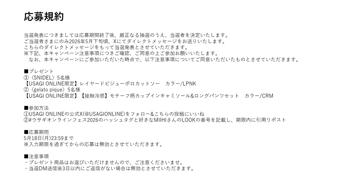 USAGI ONLINE tweet media