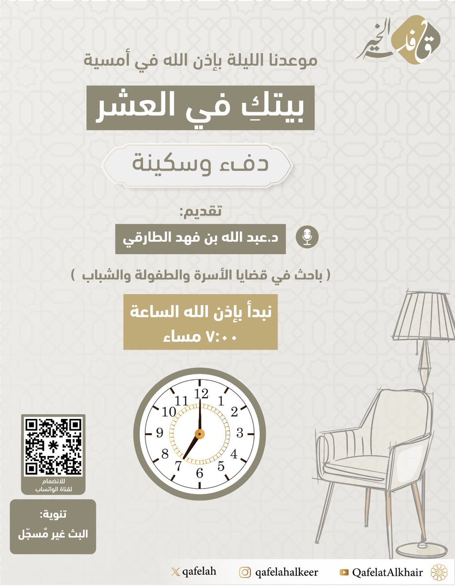 جمعية قافلة الخير tweet media