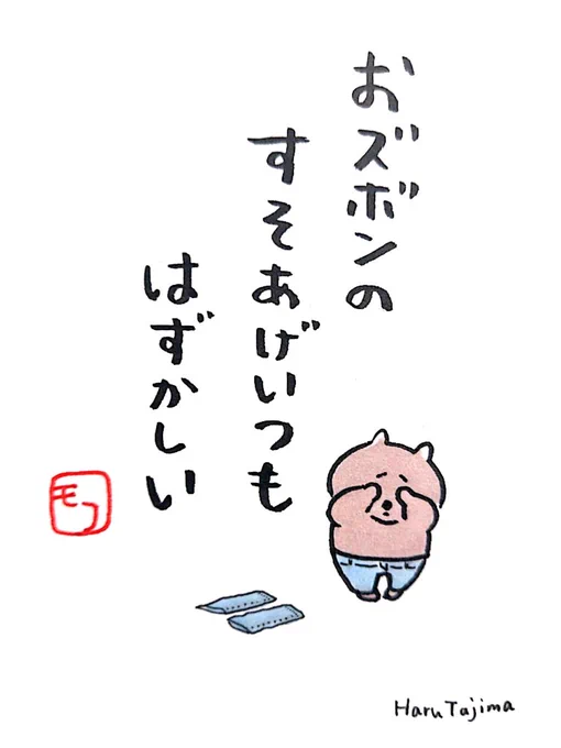 短足ウォンバット川柳 
