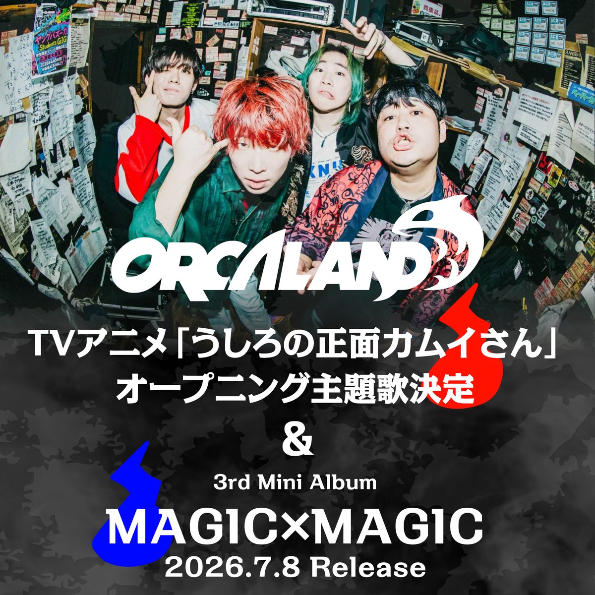ORCALAND(オルカラント) tweet media