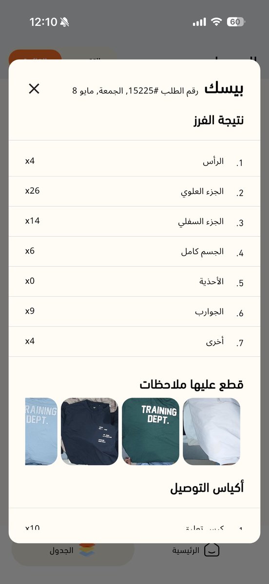 - مرام تقول: tweet media