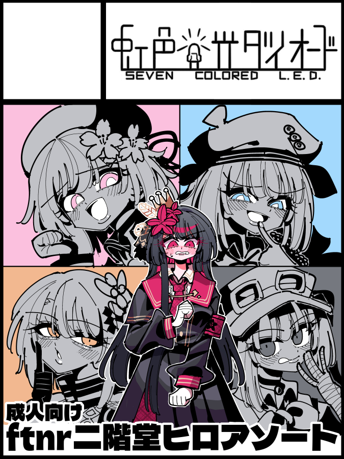 んそ (@nknsed) / Posts / X