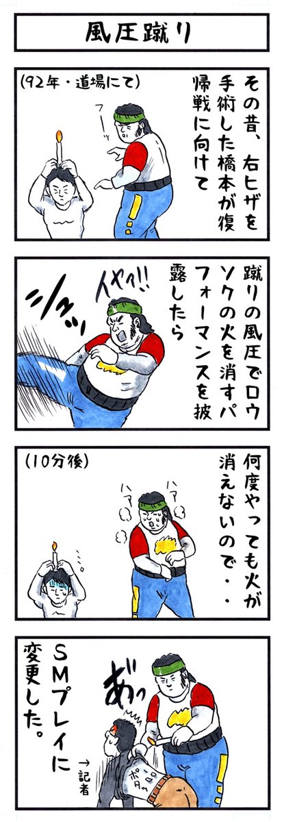 アカツキ☀味のプロレス tweet media