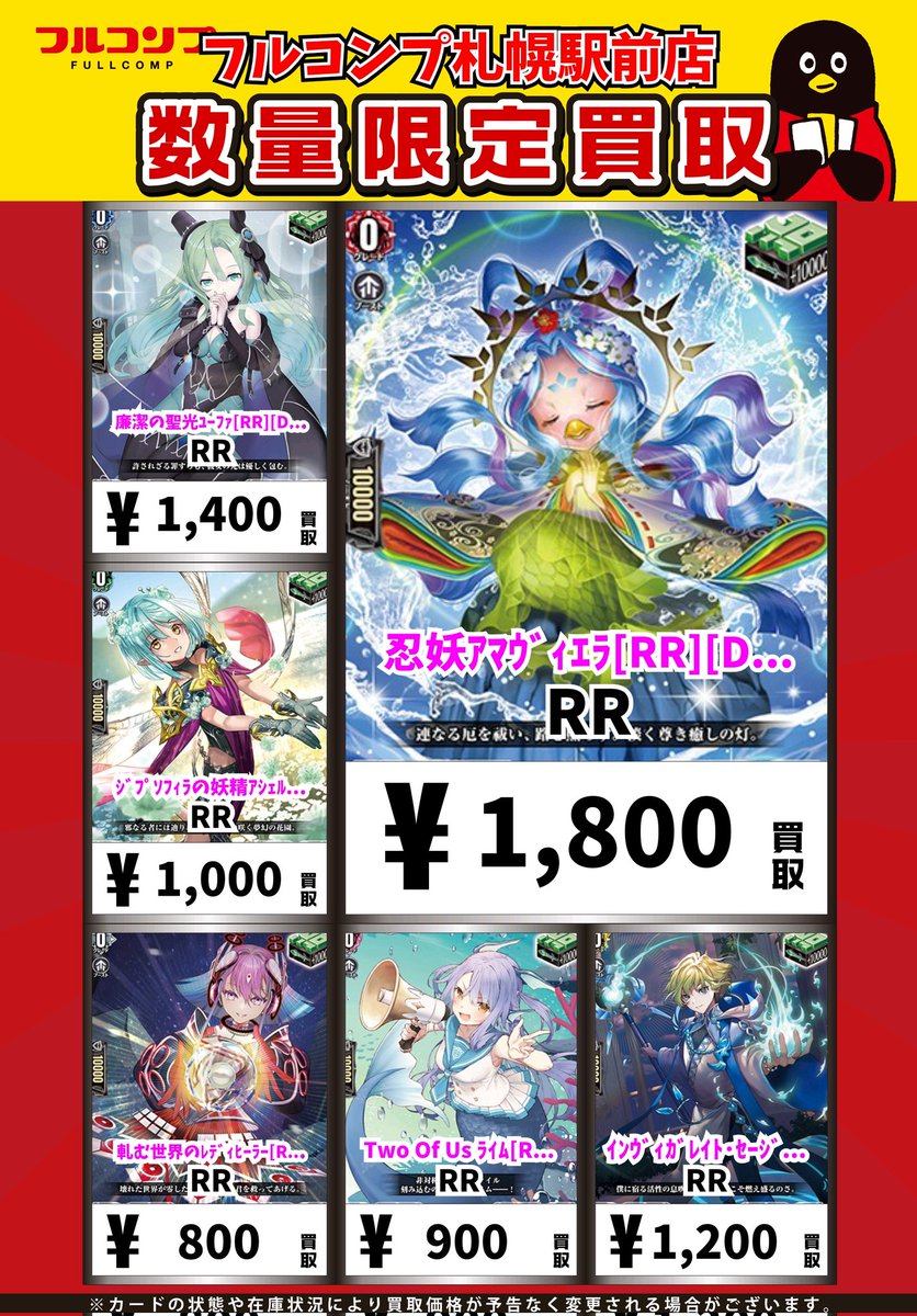 ⭐️＃ヴァンガード 買取情報⭐️ 忍妖ｱﾏｳﾞｨｴﾗ[RR][D-BT05/022] RR