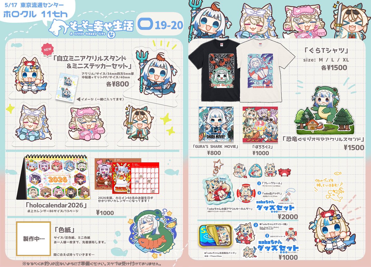 サイズ／豆色紙、小色紙 お一人様1枚まで、先着で頒布いたします！。 2