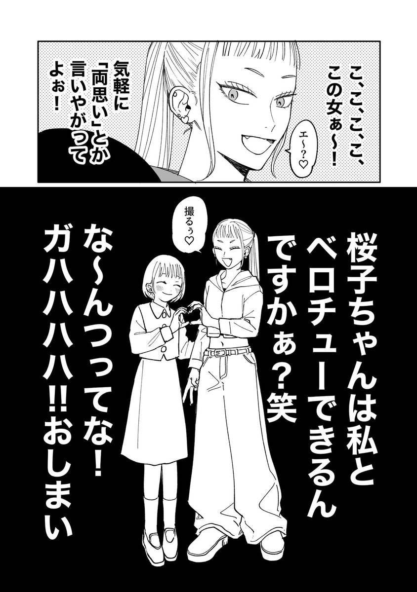 inu_700's tweet photo. 本当に片思いしている女(再掲)
創作百合/麦と桜子 https://t.co/QGCR6nmpJp
