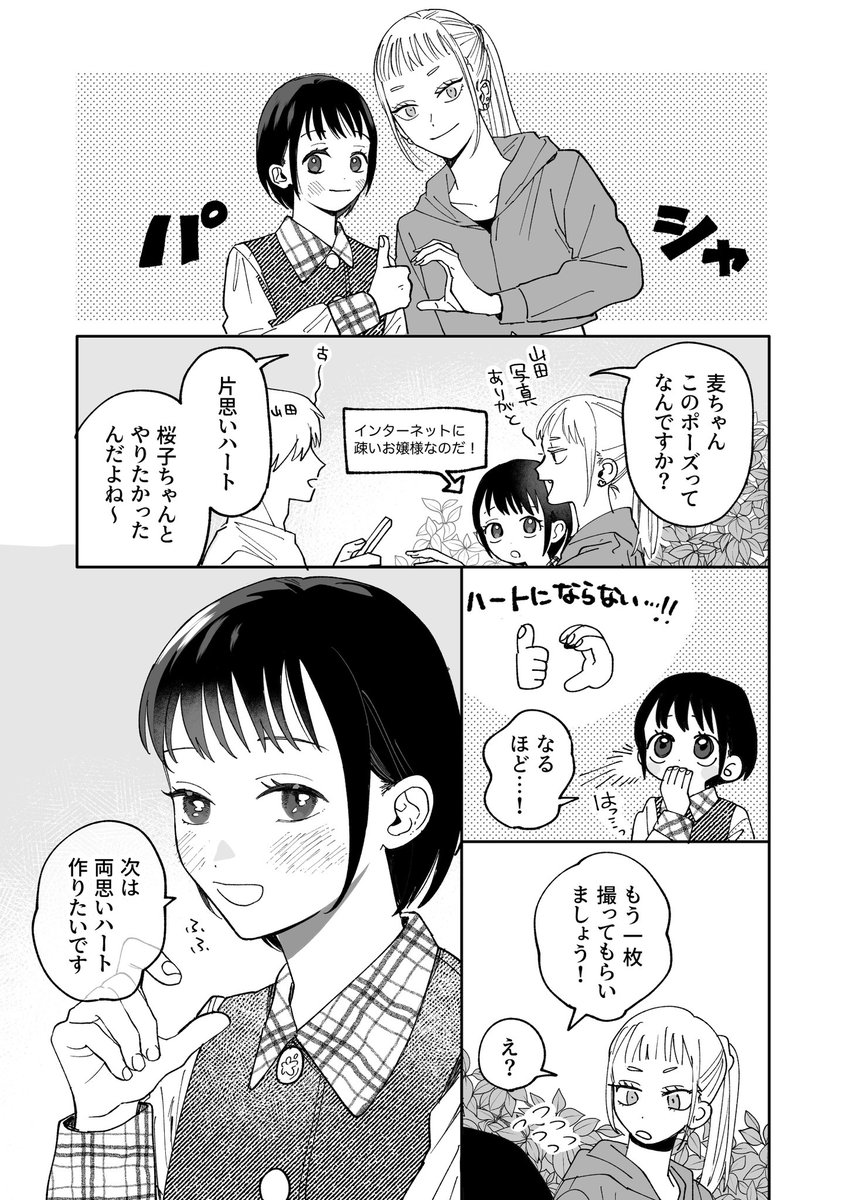inu_700's tweet photo. 本当に片思いしている女(再掲)
創作百合/麦と桜子 https://t.co/QGCR6nmpJp
