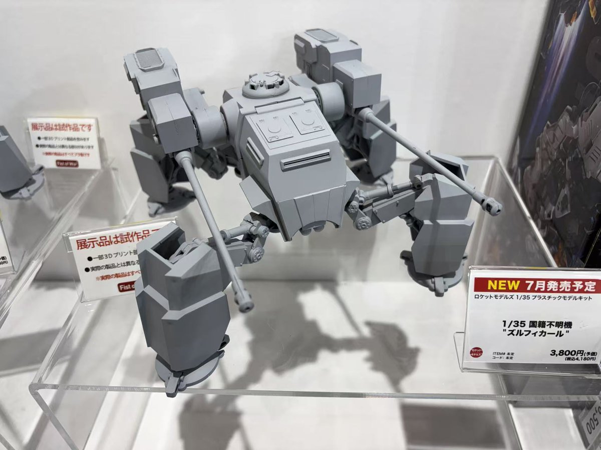 ロケットモデルズ tweet media