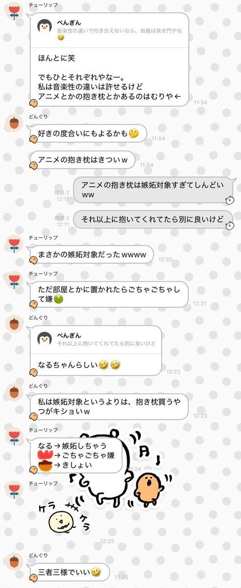 パ・ラ・サイトまーちゃん tweet media