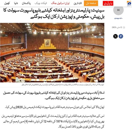 Mahtab Aziz tweet media