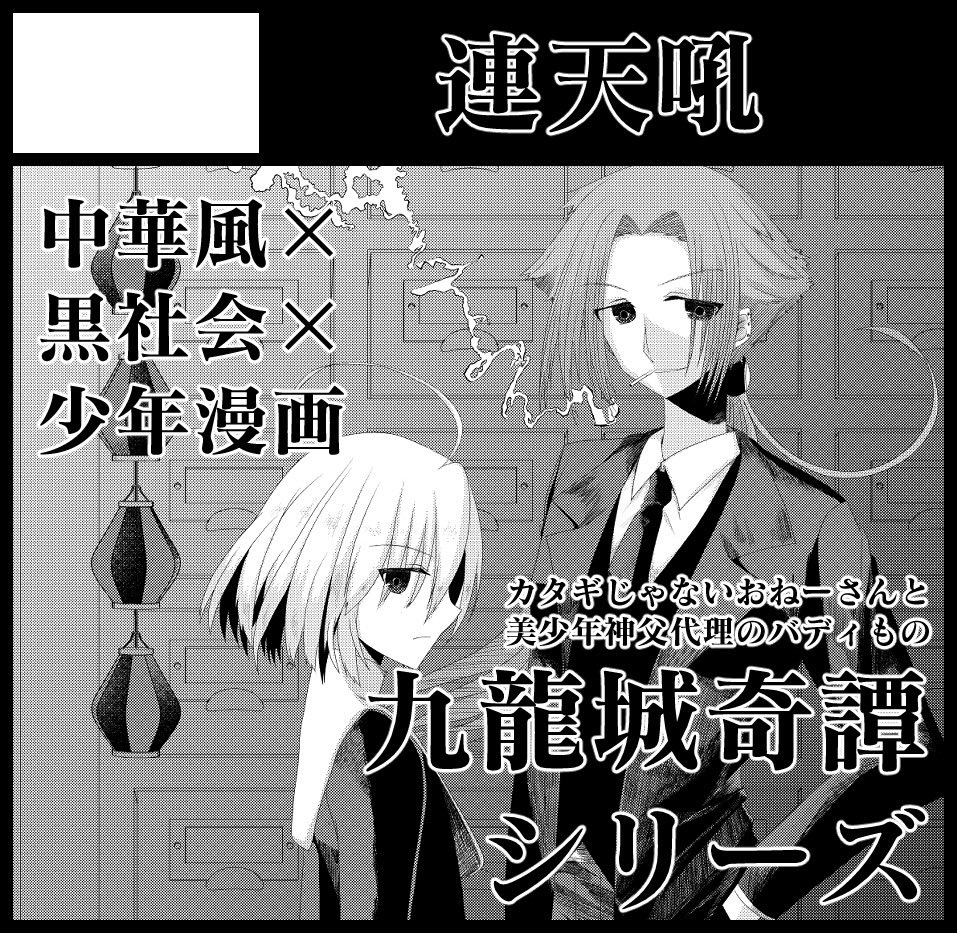 Ryufan tweet media