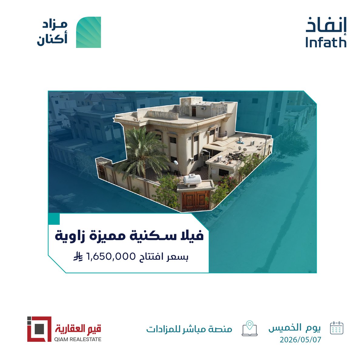 QiamRE's tweet photo. فرصة عقارية بمزايا لا تتكرر
فيلا بمساحة كبيرة وواجهتين (شمالية - شرقية)

سعر الافتتاح: 1,650,000 ريال سعودي
المساحة: 650 م²
الموقع : الرياض
الحي : السويدي الغربي
المميزات : تقع على شارعين في حي السويدي الغربي، أحد أكثر الأحياء طلبًا

#مزاد_أكنان

ينتهي المزاد: الأربعاء 13 مايو | من 5:00 م إلى 6:10 م

رابط النشرة التسويقية:
https://t.co/TEB8vcEpVM

المزاد إلكترونيًا على منصة مباشر للمزادات:

https://t.co/dwRsjS3BI2

شركة قيم العقارية
للاستفسارات تواصل معنا
0539449337
0539449336

#استثمار_عقاري #عقارات #بيع_عقارات #مزادات #قيم_العقارية #مباشر

@infath_sa

@infathAuctions

@mobasherSA
