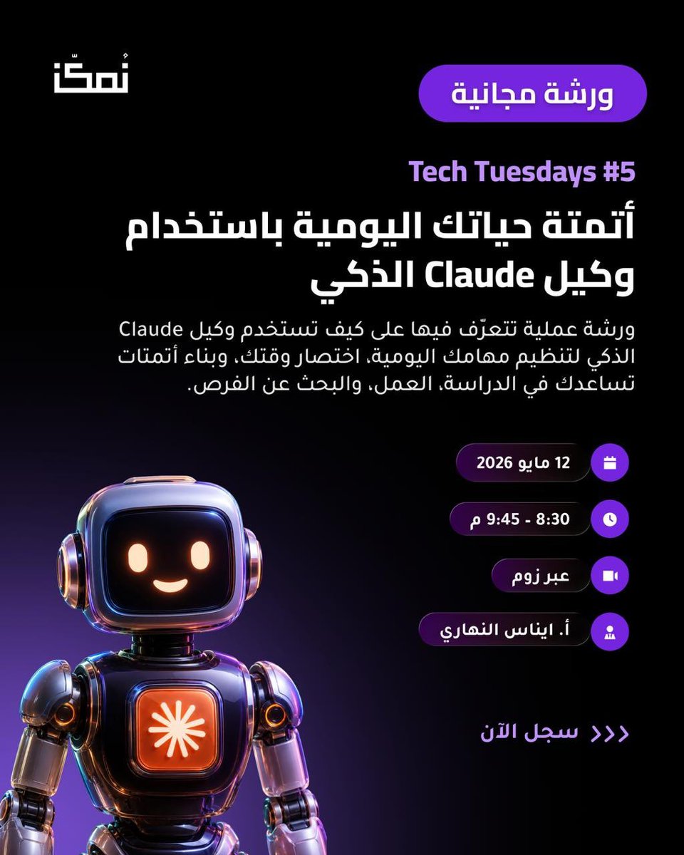 نُمكّن tweet media