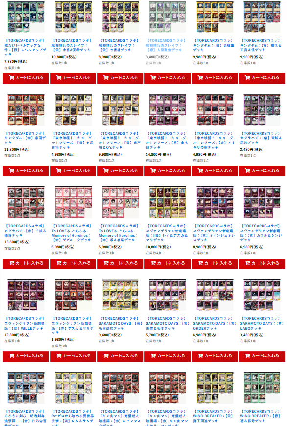 ユニオンアリーナ　デッキ　まとめ売り メルカードユニオンアリーナ ＃ユニオンアリーナ ＃ユニアリ ＃通販