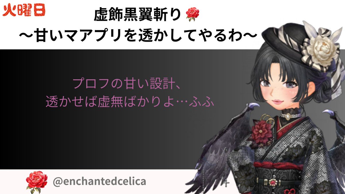 星莉佳 | 黒翼女王 tweet media