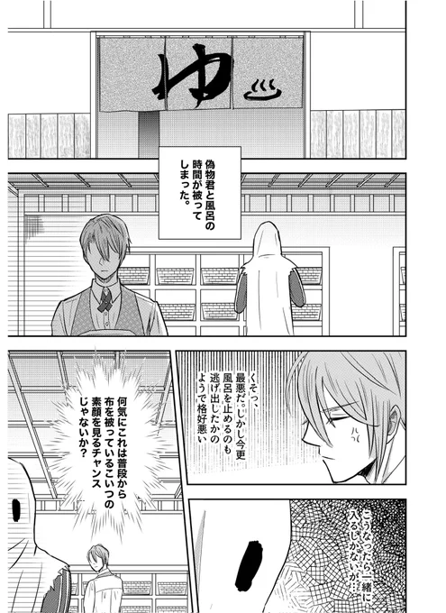 継ぎ足ししたおまけの漫画の冒頭部分。くにちょぎで何度も履修したお風呂のお約束ですがエロは微塵も無い…ッス。
これは新刊案内出来たら全部Xに載せる予定です。 