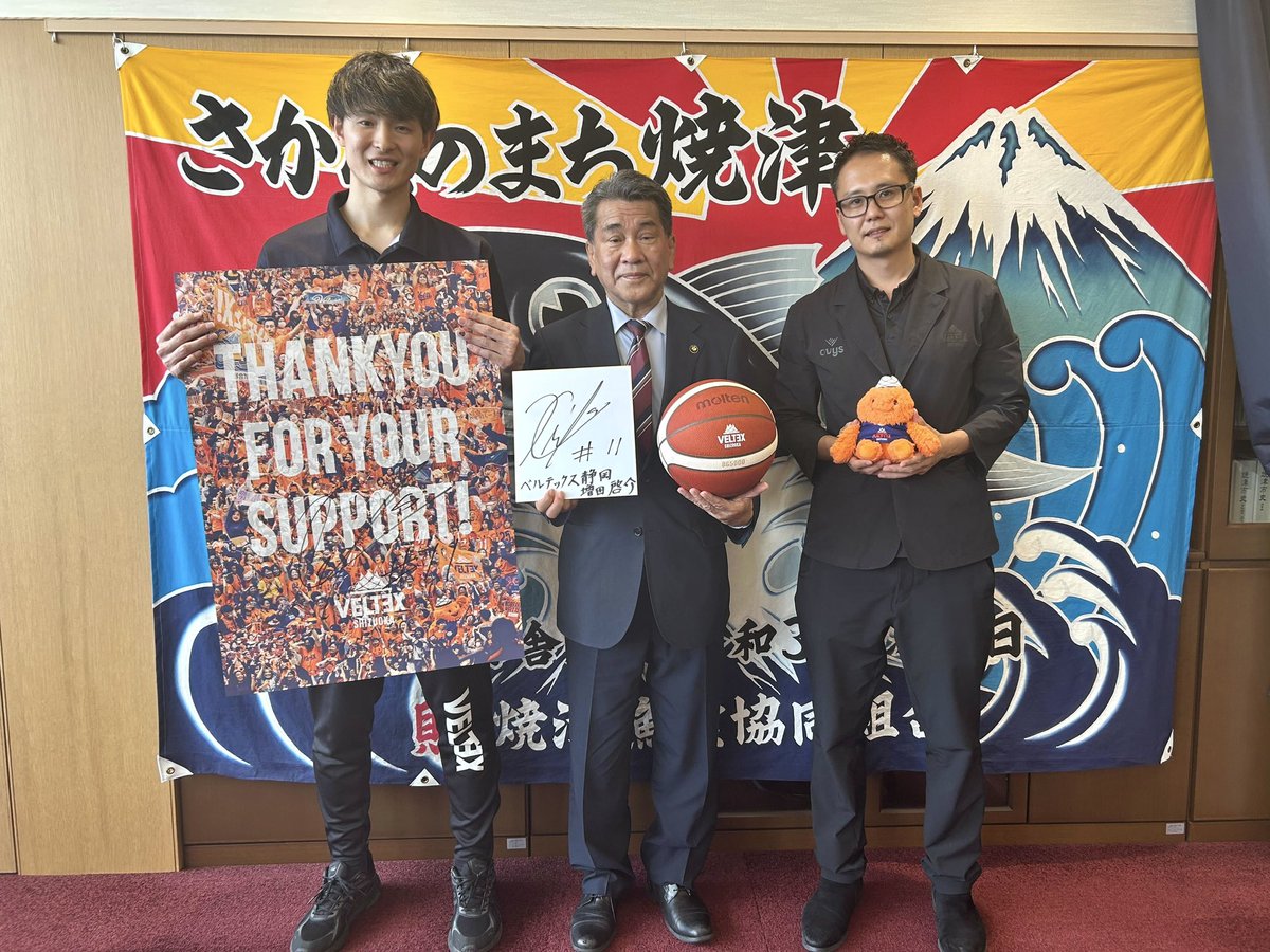 2025-26シーズン終了報告のため #増田啓介 選手が中野弘道 焼津市長を
