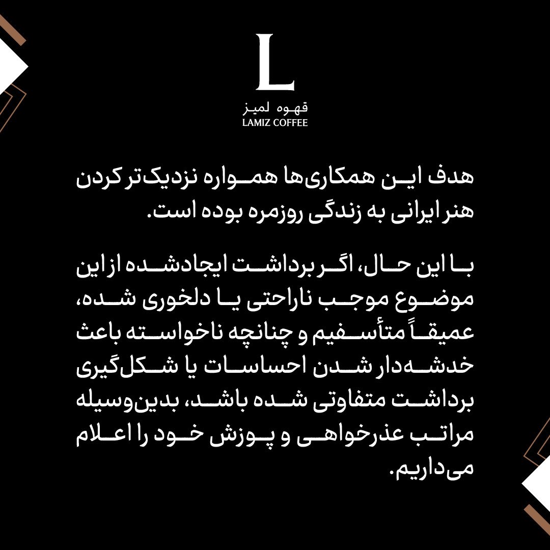 lamiz__coffee's tweet photo. با احترام قهوه لمیز https://t.co/lSTeb9DdCz
