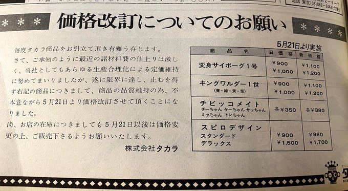 オリテクさしだ tweet media