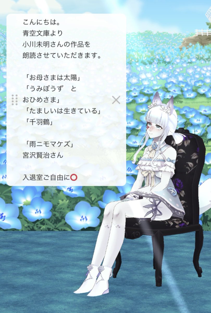 まふゆ🐺朗読する山犬📚 tweet media