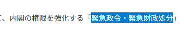 造形工房chevalier 造形作家アキ @高市政権下での憲法改正に反対です。 tweet media