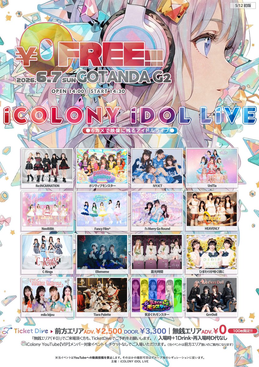 🌻ひまわりが咲く頃に🌻《ひまさく》 tweet media