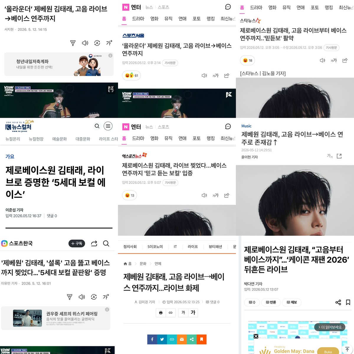 이지.𝓶𝓫𝓫🦋 tweet media