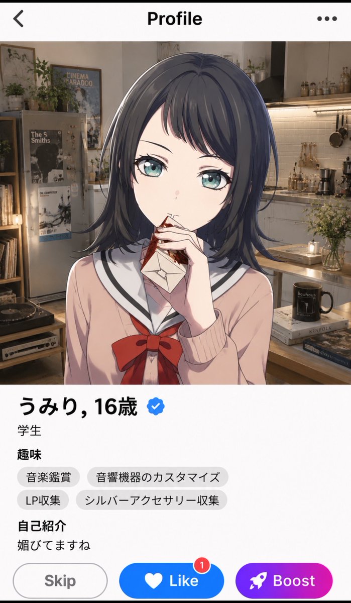 その他のメンバーはこちら。
マッチングアプリのプロフィール風メンバーカード

※18歳未満のマッチングアプリの利用は出来ません笑
