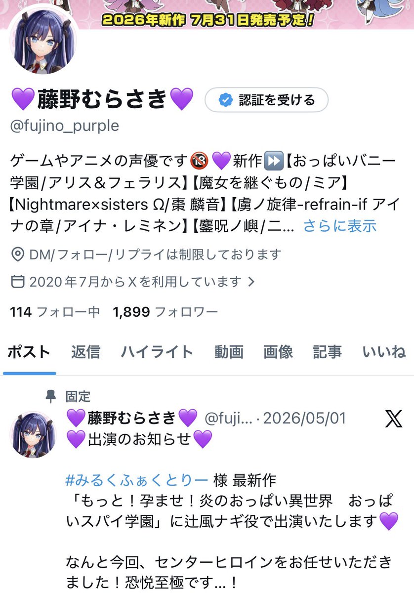 💜藤野むらさき💜 tweet media