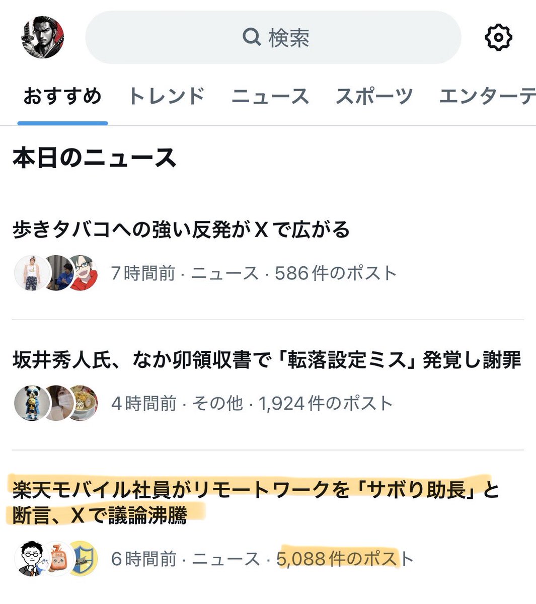 楽天モバイルの田草川さん tweet media