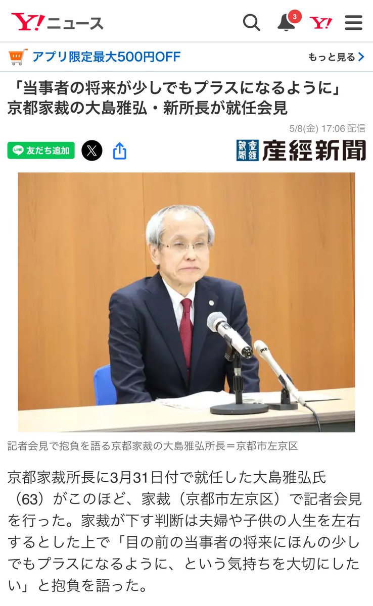 あおい みゆ tweet media