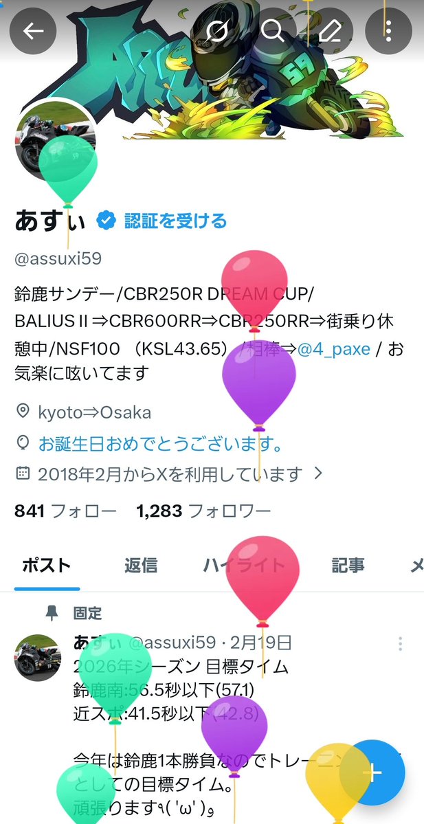 あすぃ tweet media