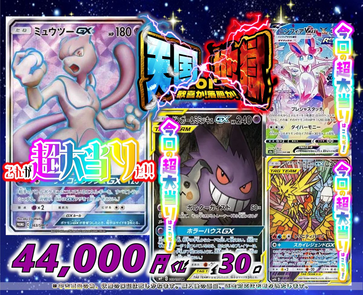 ララパ様のお専用ページです 夕べのポケカ新作オリパ情報🍔 4⃣4⃣0⃣0⃣0⃣円 全3⃣0⃣口で展開