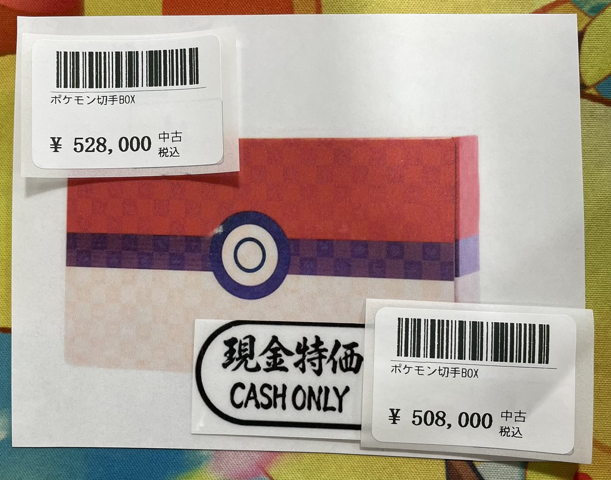 ⭐️トレカ道楽 大阪日本橋オタロード店⭐️ ✨🉐BOX情報