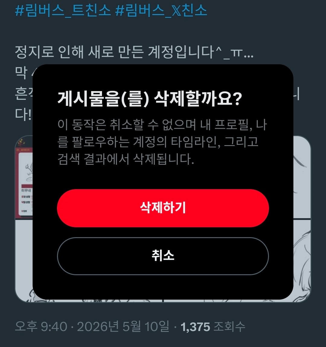 맞팔 히무내 tweet media