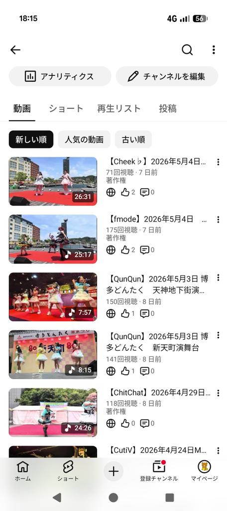 久しぶりにYouTube開いたら、fmodeの動画、視聴回数多いwwwwww