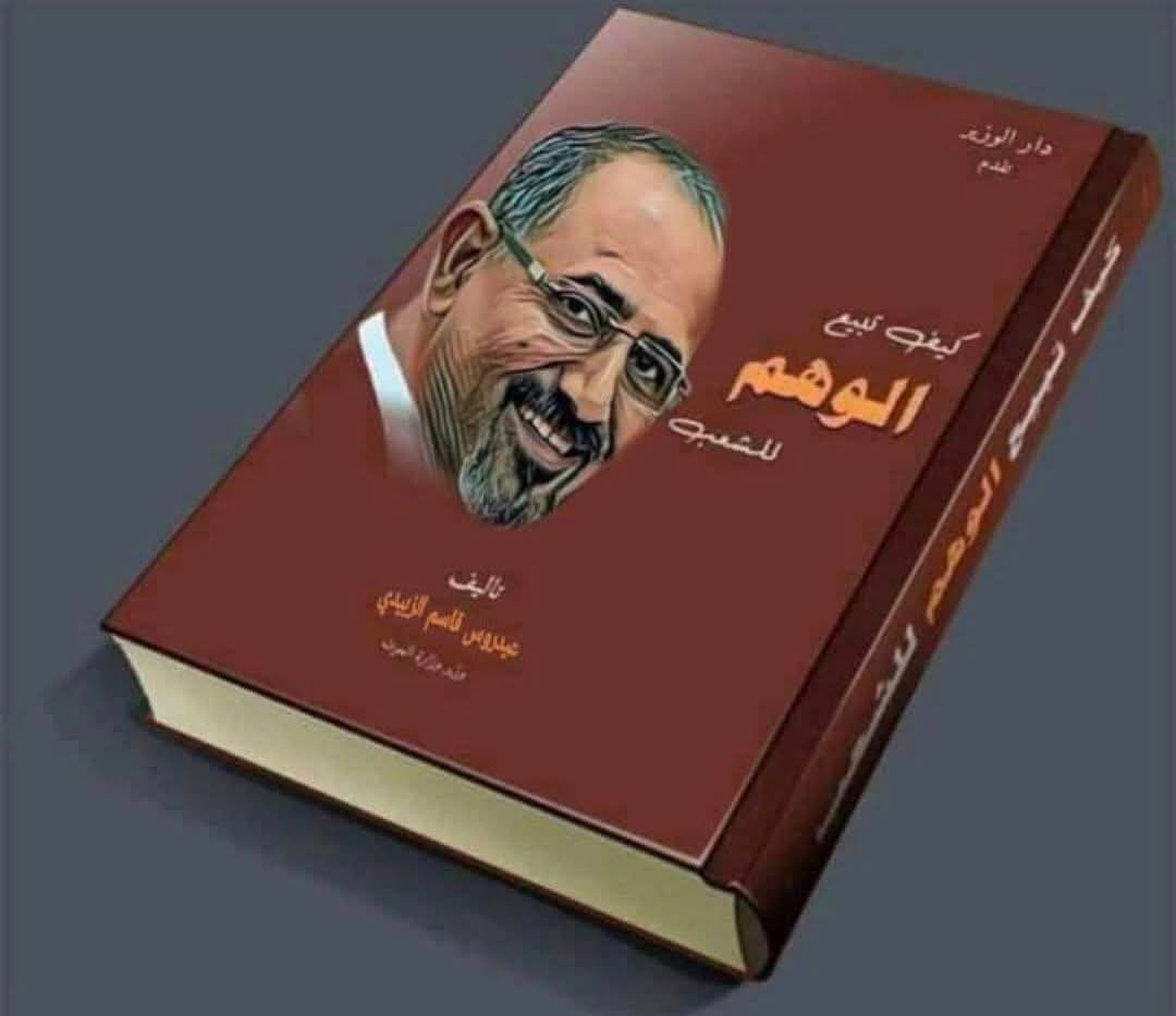 السيباني tweet media