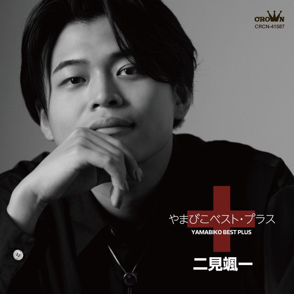 二見 颯一🌴 tweet media