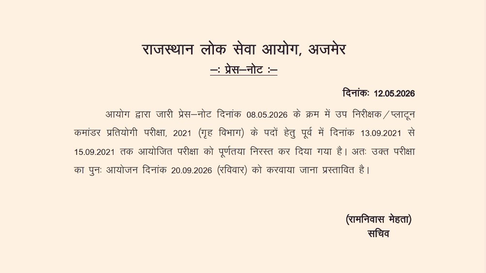 vv8292277's tweet photo. 🔴 SI भर्ती एग्जाम डेट -20 september

👉 SI भर्ती परीक्षा 2021 रद्द के बाद पुनः 20 सितंबर 2026 को आयोजित होगी https://t.co/ue8dN3ASiZ