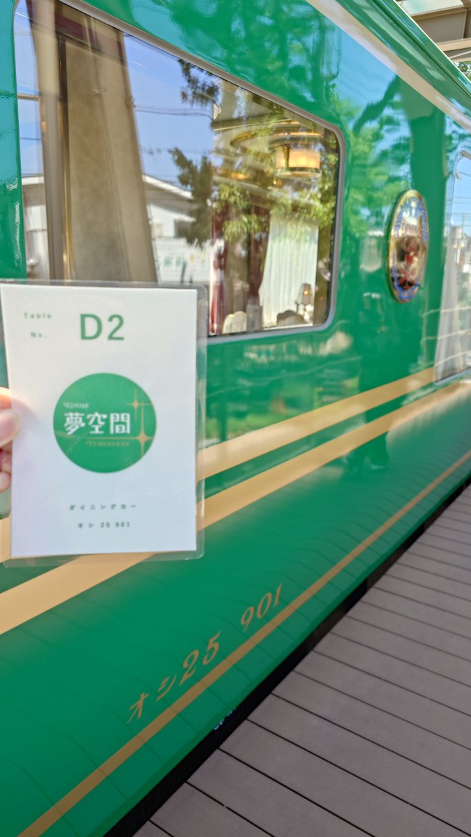 jr257189's tweet photo. この間の土曜日は、最近OPENした東京都清瀬市の夢空間へ

現役当時を再現した車内に感激。
小さい頃、長野工場で見学した思い出が蘇ります。

お食事も凄く美味しくまた訪れたいと思います。 https://t.co/7uzSAsL9l0