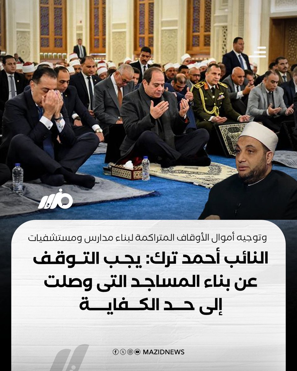 مزيد - Mazid tweet media