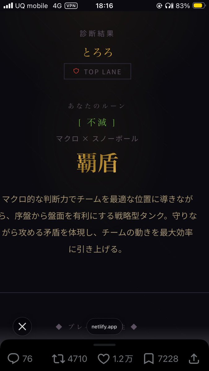とろンぬ tweet media
