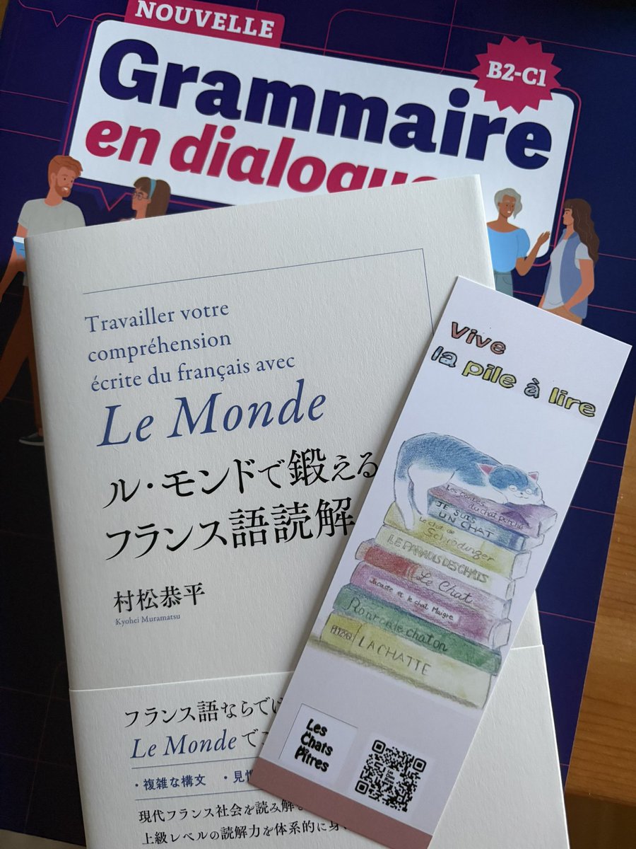 えなり🇫🇷フランスとことばと本📚 tweet media