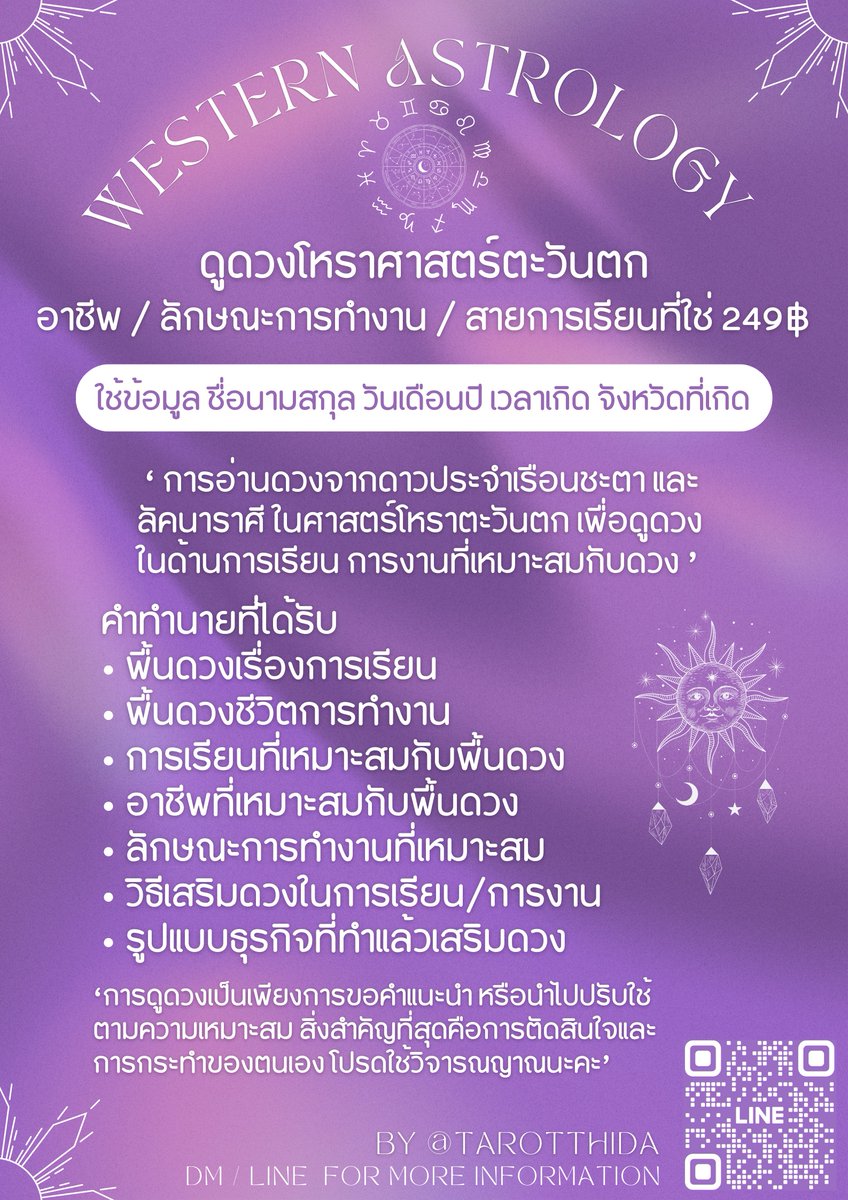 ดูดวง ธิดาทาโรต์ 🔮 ไพ่ยิปซี ออราเคิล โหราศาสตร์ tweet media