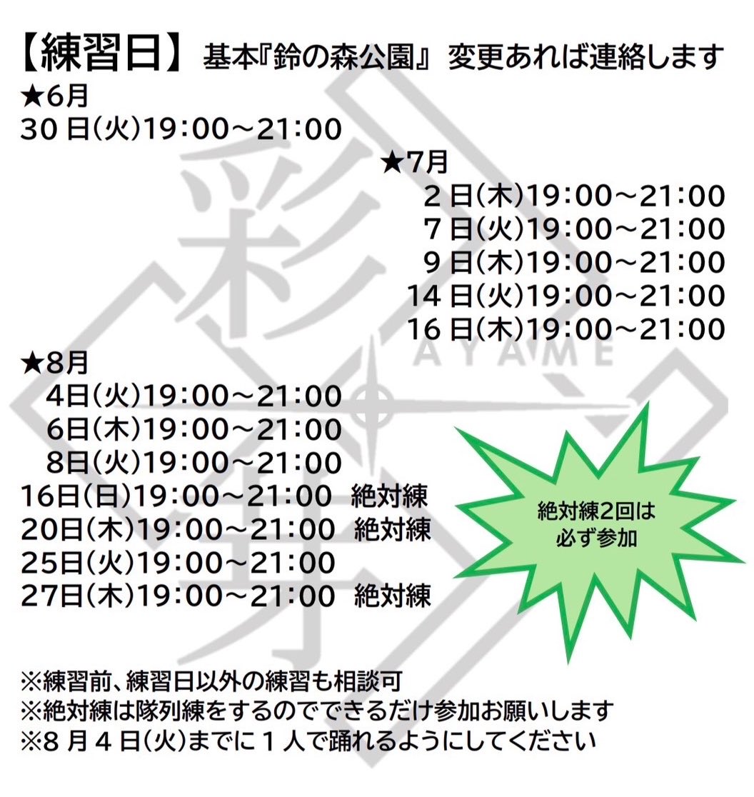 彩芽 tweet media