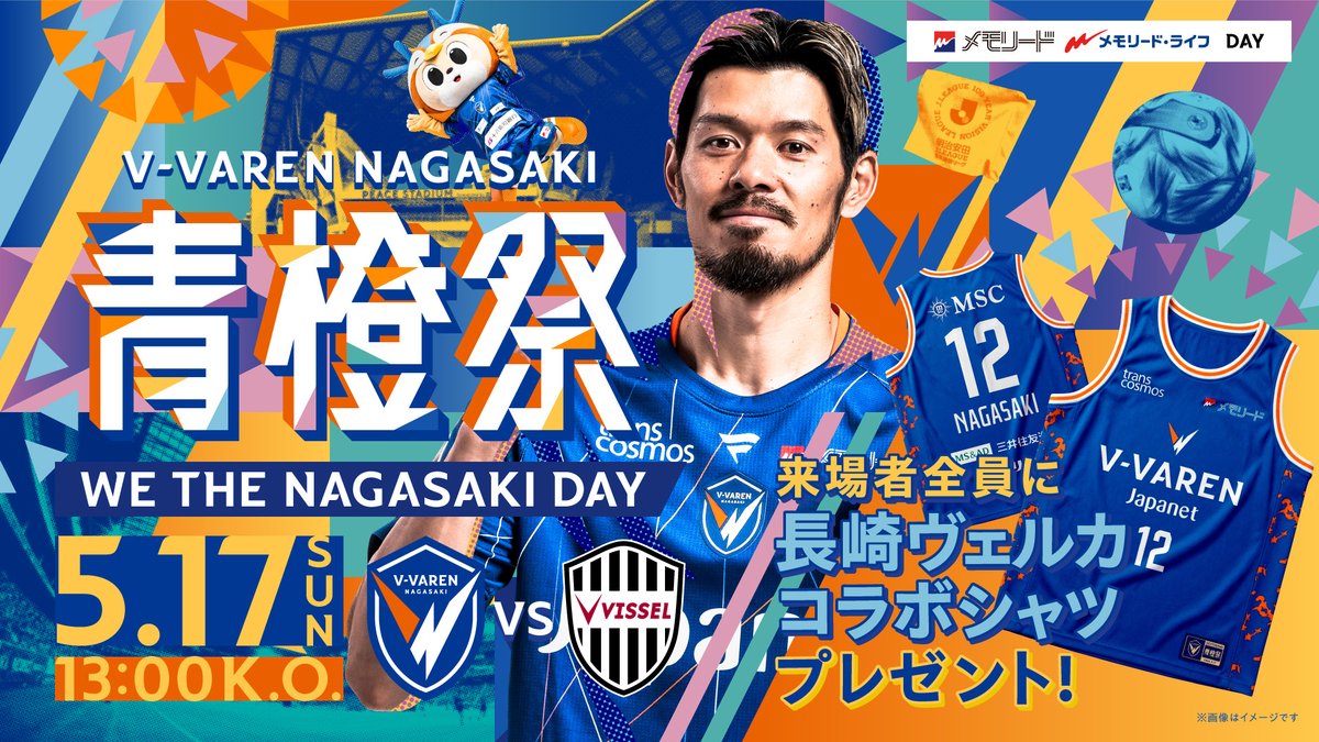 🔷5/17神戸戦 チケット情報🔶 【本日15時より現地販売‼】 5/17神戸戦の